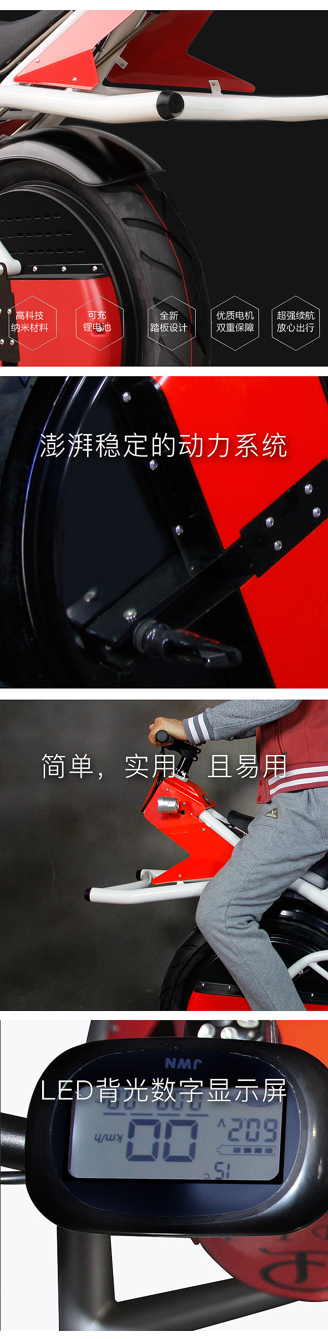 独轮摩托车众筹页面设计（图ZNDY2MzQ3MTY=） - 海报 - 站酷设计师生活旨意原创素材 - 站酷ZCOOL
