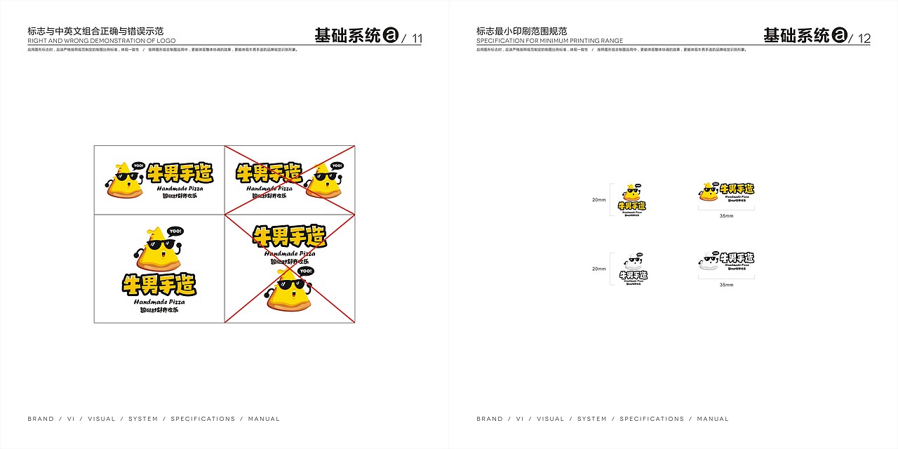 牛男手造比萨品牌VIS手册（图ZMTE3NTAxNTQ0） - 品牌 - 站酷设计师牛男手造原创素材 - 站酷ZCOOL
