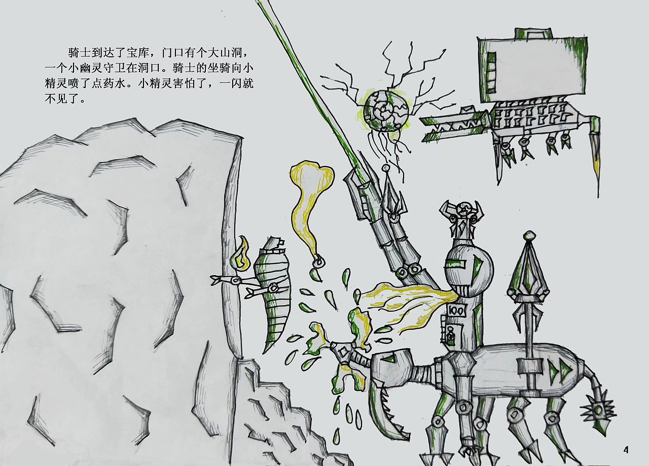 骑士进化论（图ZMTY3NDYzNDY4） - 儿童插画 - 站酷设计师大牛L原创素材 - 站酷ZCOOL