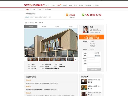 德融地产官网（个人主页-ZNDU1OTUwODA=） - 企业官网 - 站酷设计师周晓倩原创素材 - 站酷ZCOOL