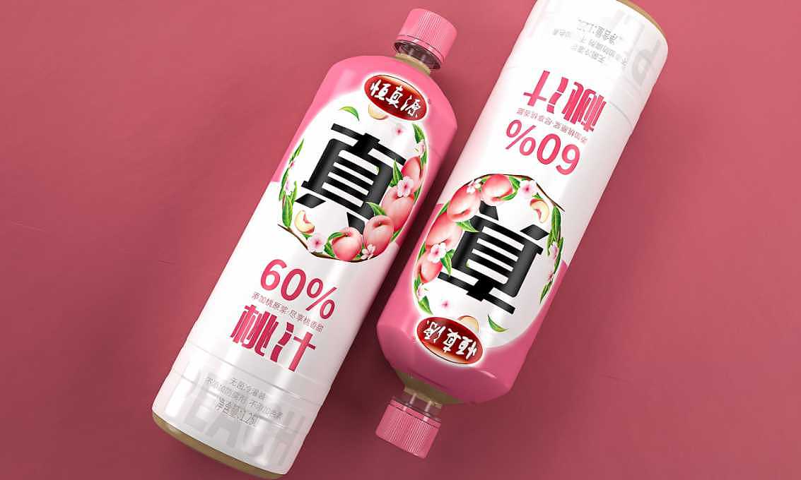 恒真源果汁饮料——徐桂亮品牌设计！