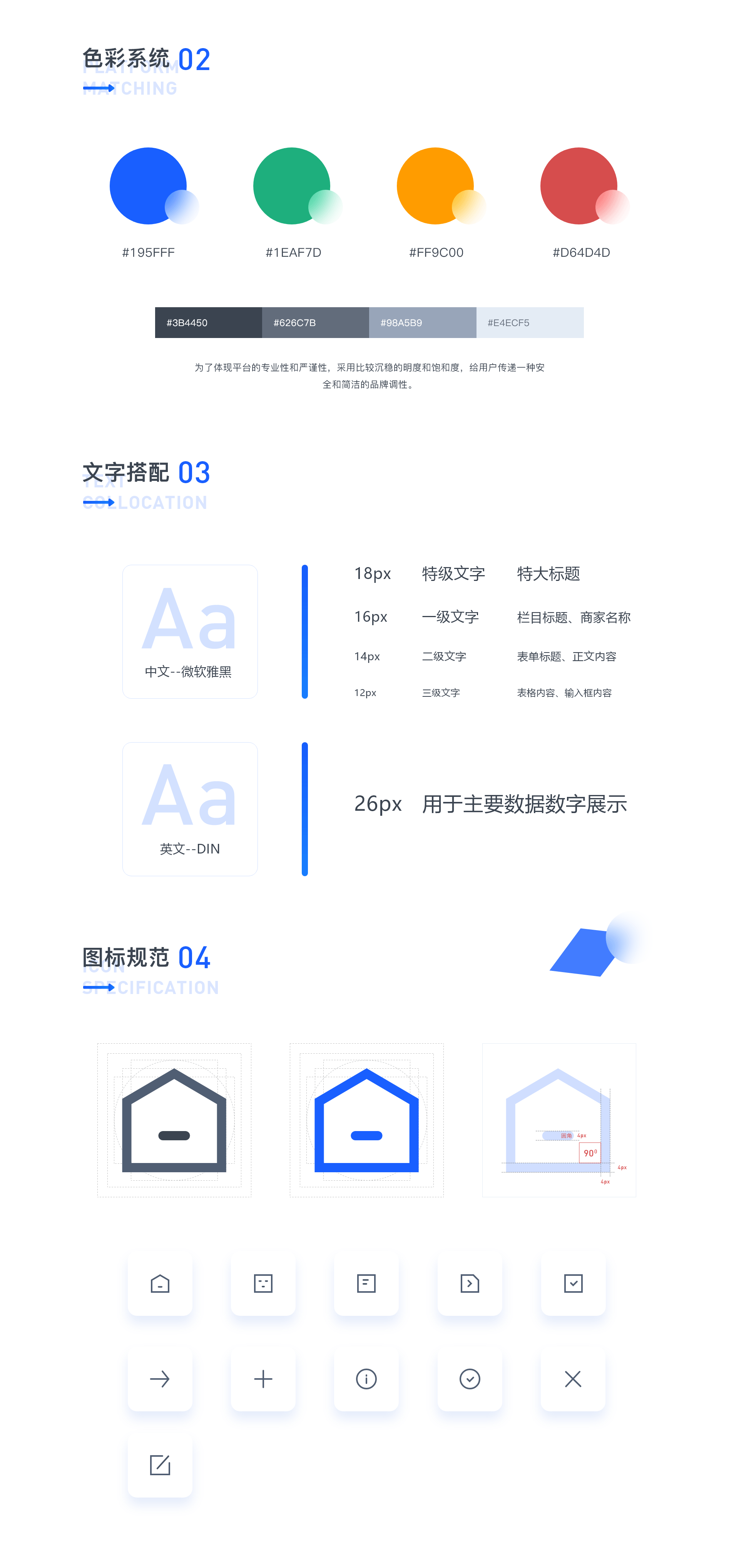 B端后台-首营电子资料交换平台