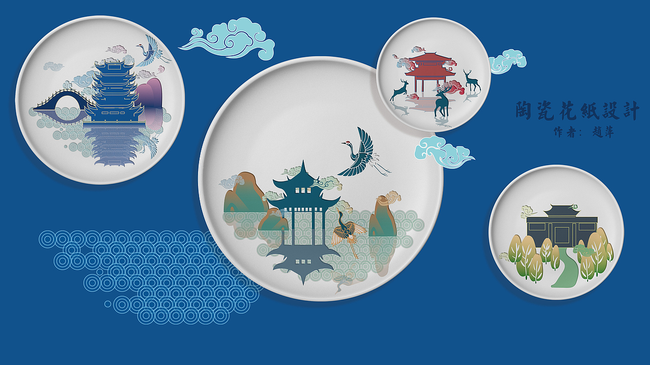陶瓷花纸设计