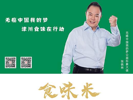 津川食味稻（個人主頁-ZNTc1NTUyODQ=） - 包裝 - 站酷設計師王龍廣原創(chuàng)素材 - 站酷ZCOOL