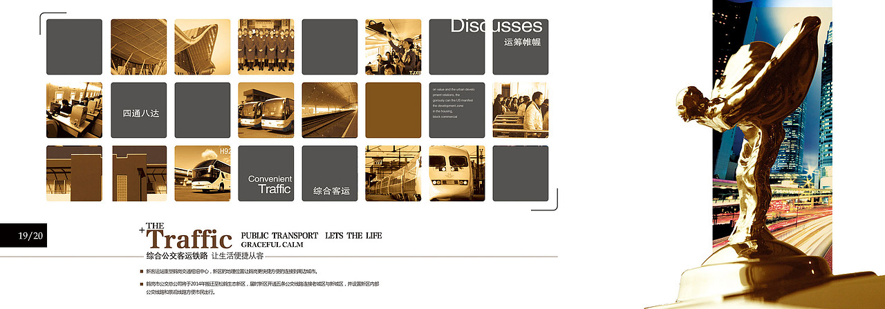 鶴西新城（圖ZNjYyODk0MjQ=） - 書籍/畫冊(cè) - 站酷設(shè)計(jì)師王大誠(chéng)原創(chuàng)素材 - 站酷ZCOOL