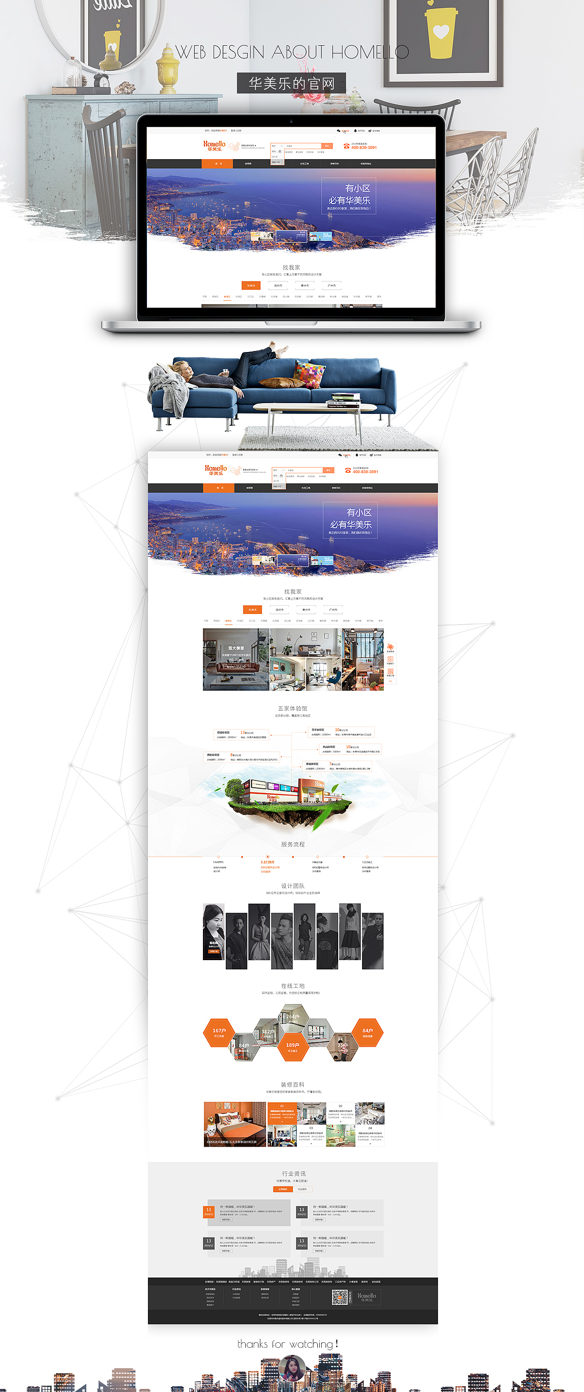 官网效果图