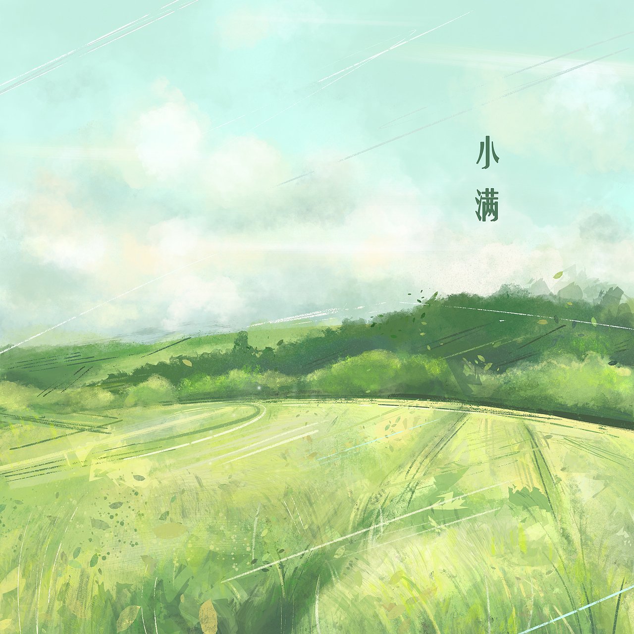 插画 二十四节气 手绘 板绘 春夏秋冬