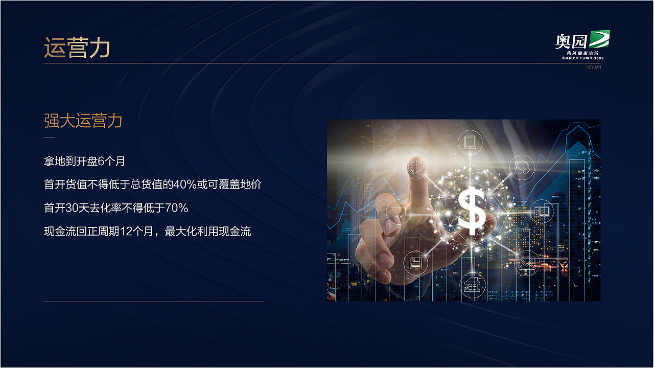 集团ppt设计（图ZMjMyNzc2MDI0） - PPT/Keynote - 站酷设计师Hanamixi原创素材 - 站酷ZCOOL