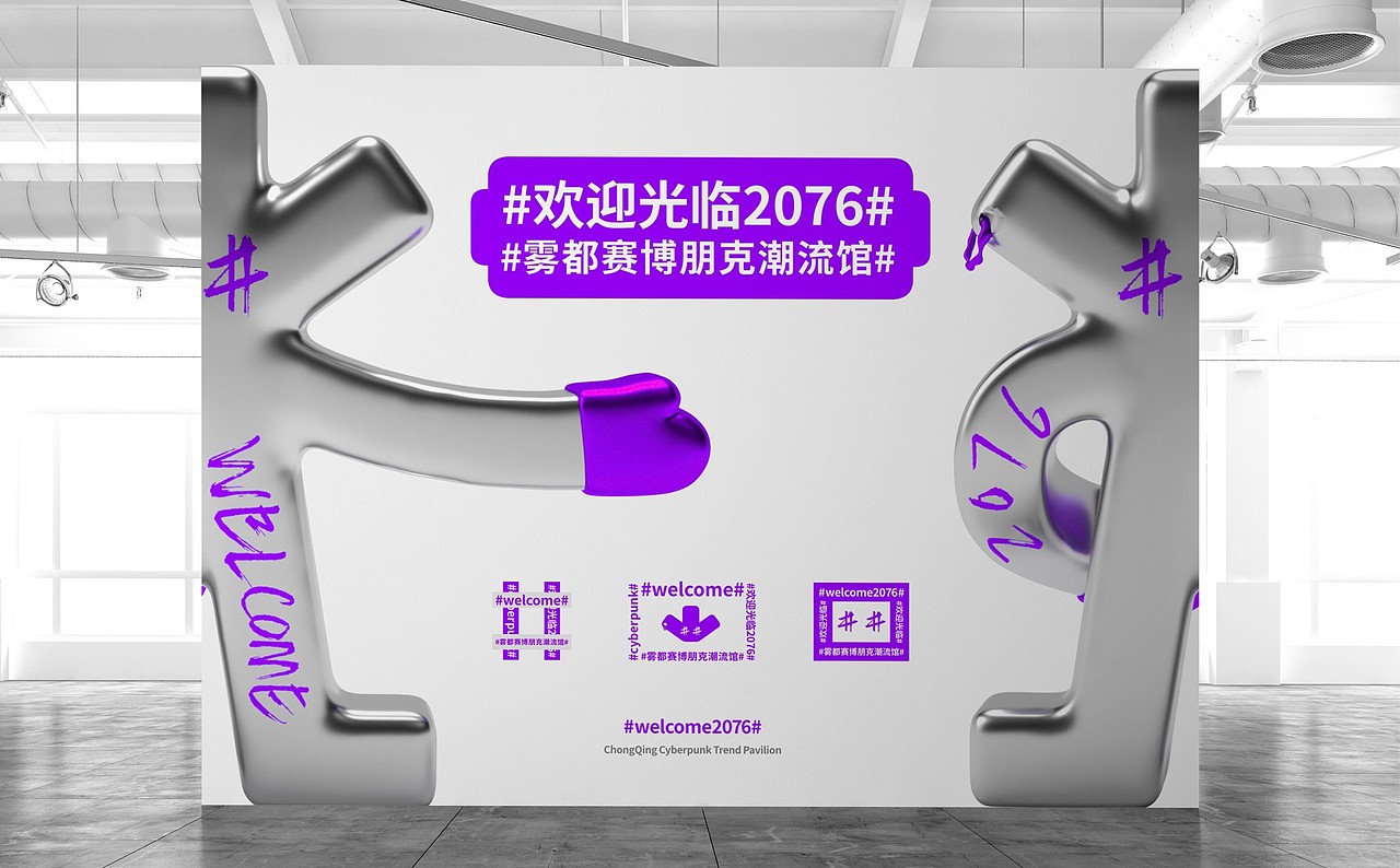 WELCOME2076 | 洪崖洞赛博朋克潮流馆(图ZMjQ5MTY2MjI0) - 品牌 - 站酷设计师V14TEAM原创素材 - 站酷ZCOOL