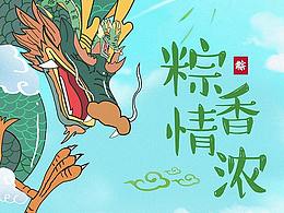 端午節(jié)海報