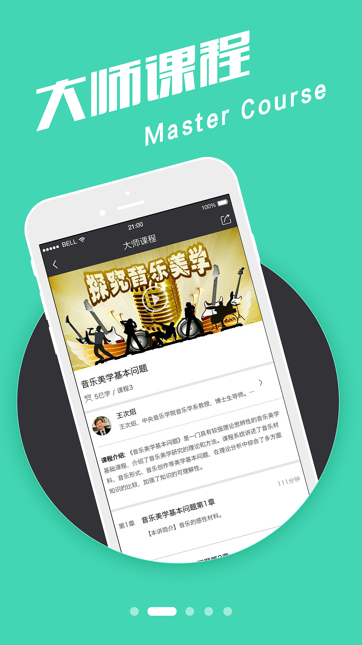引导页（图ZNzM1NTc0ODQ=） - APP界面 - 站酷设计师那些所着迷的原创素材 - 站酷ZCOOL