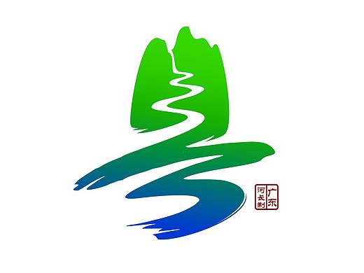 广东省河长制视觉标识(logo)赏析