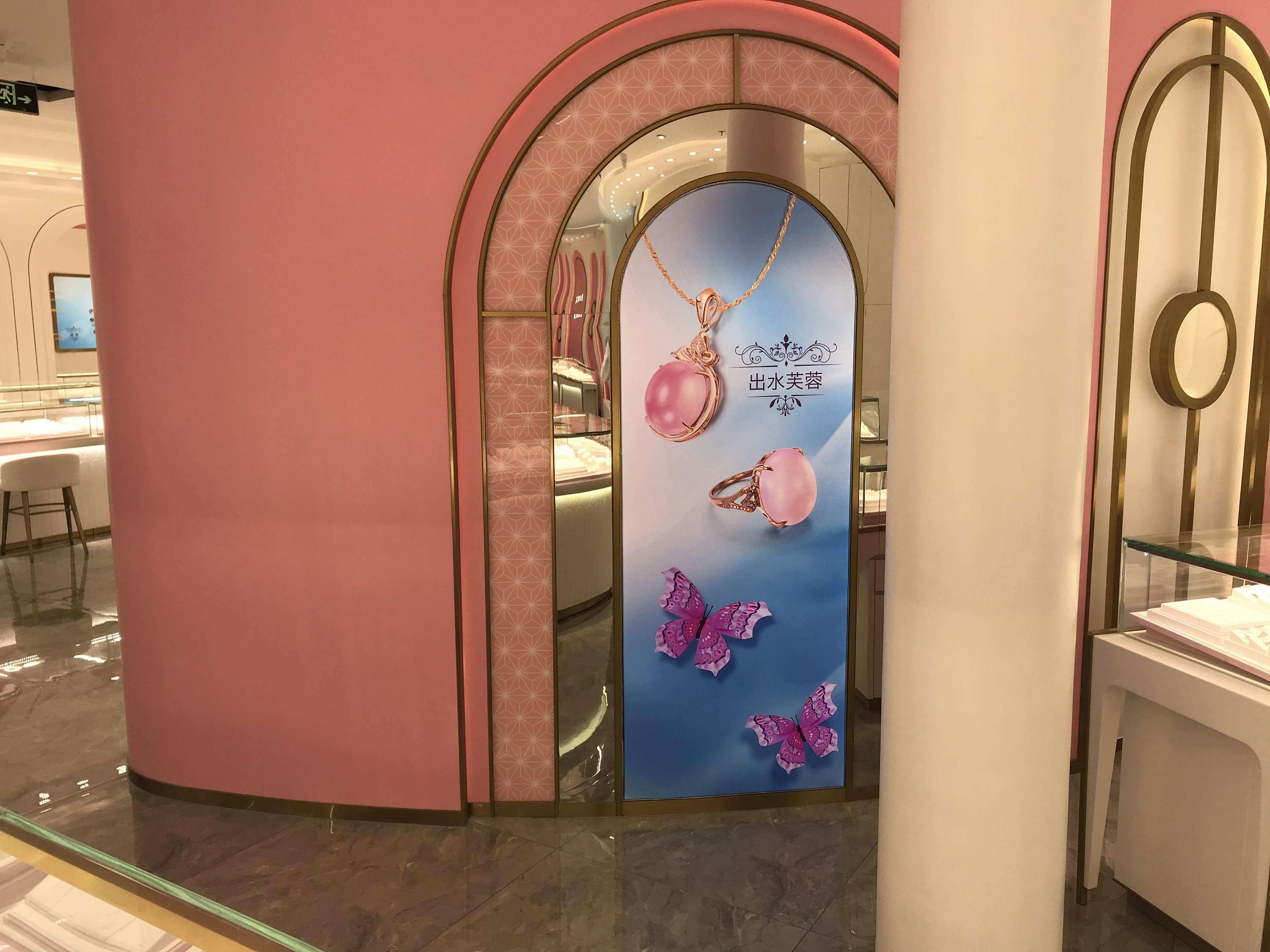 荟萃楼珠宝-聃妮星彩宝-开业灯箱系列物料