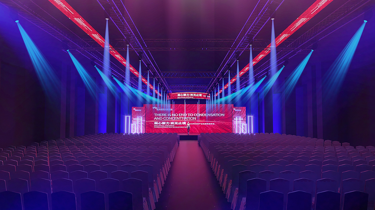 2020年云尚产业发展年会