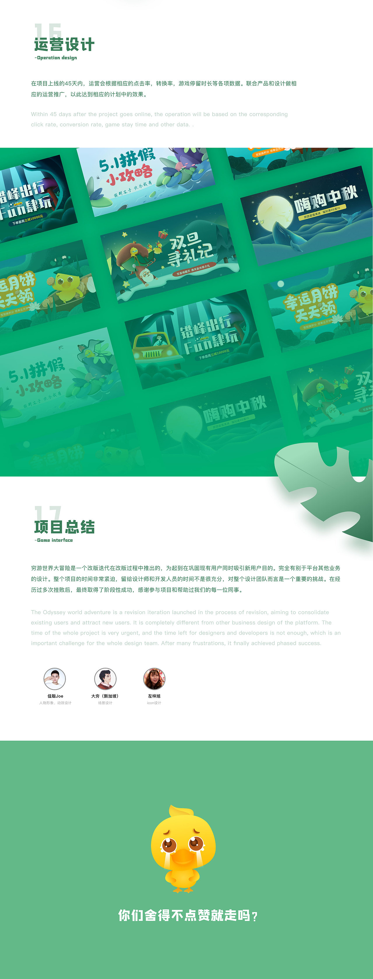 穷游世界大作战-项目总结（图ZMTkzOTk0MTg4） - 游戏UI - 站酷设计师Joe_屿恩原创素材 - 站酷ZCOOL