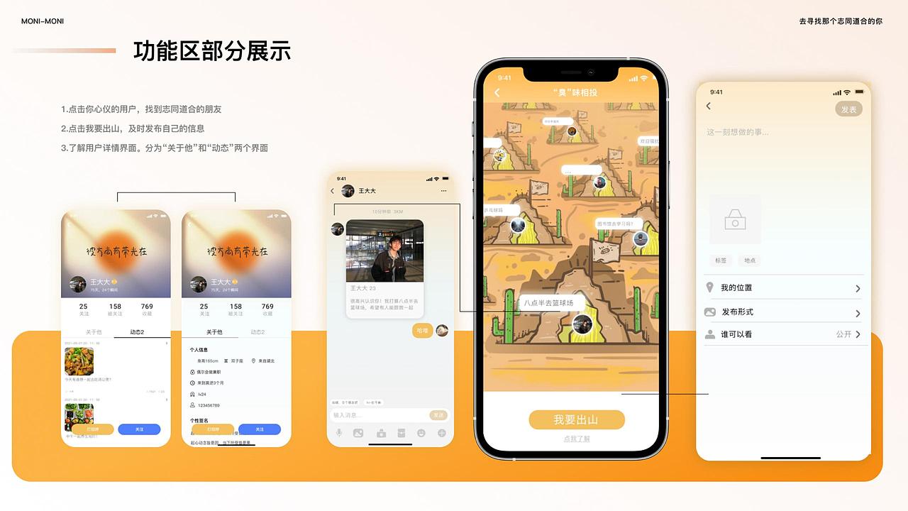 莫逆app