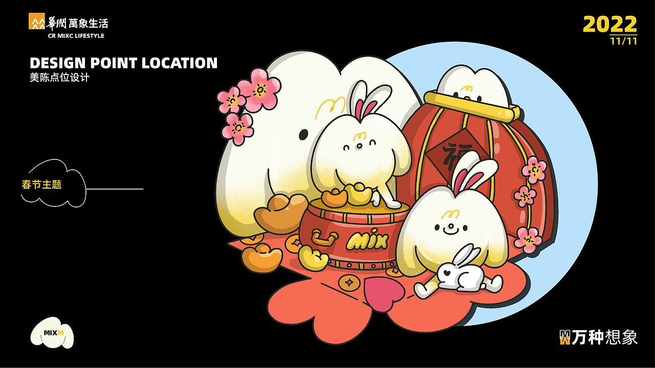 MIX-梦（图ZMzI1NDA0MjU2） - IP形象 - 站酷设计师猪崽541原创素材 - 站酷ZCOOL