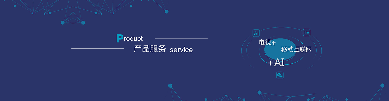 公司网站的banner图汇总