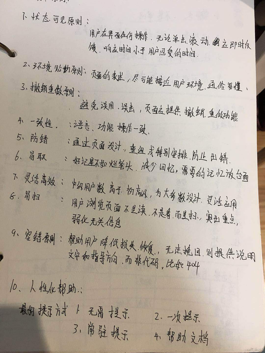 作品理论（图ZMTQ3MDM1Mjcy） - 交互/UE - 站酷设计师风在吹123原创素材 - 站酷ZCOOL