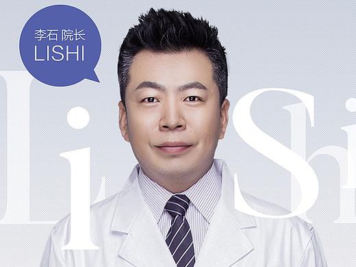 医美整形医生（个人主页-ZMzQ0MDQwMjg=） - 海报 - 站酷设计师生性不羁的狗原创素材 - 站酷ZCOOL