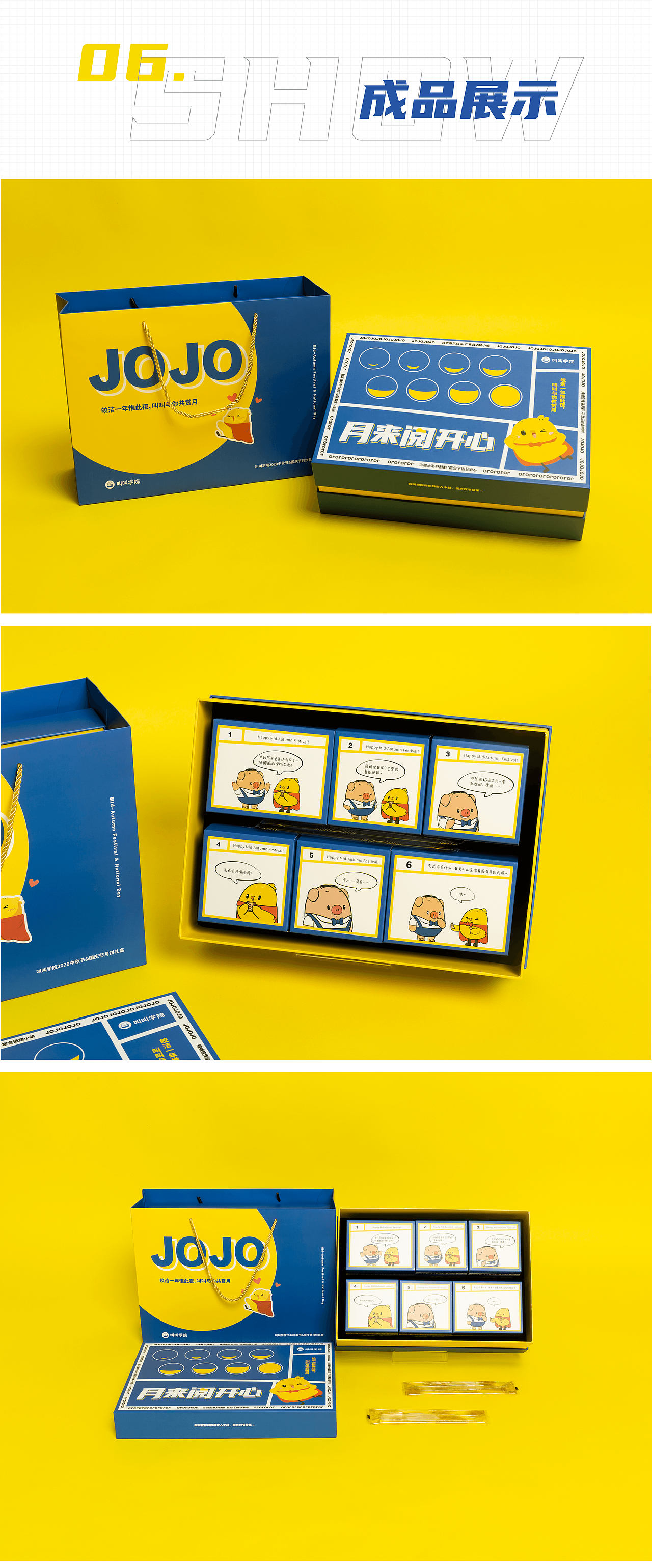 叫叫學(xué)院中秋禮盒｜月來閱開心（圖ZMjM0MTA4MjEy） - 品牌 - 站酷設(shè)計師叫叫學(xué)院制作部原創(chuàng)素材 - 站酷ZCOOL