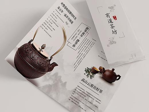 茶道三折页