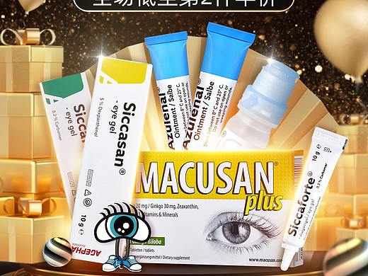 AGEPHApharma海外旗舰店黑色星期五活动页面