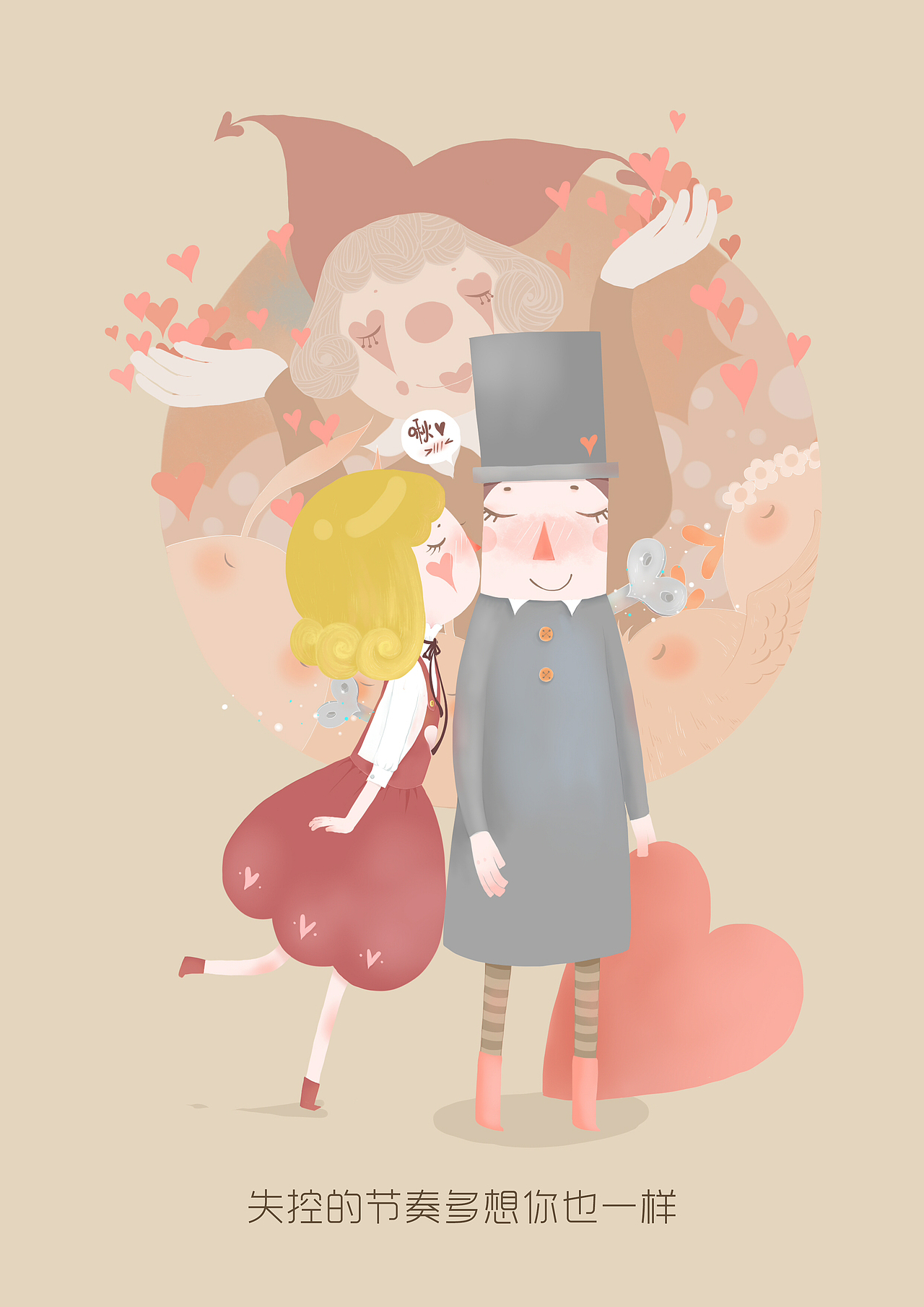 发条（图ZNDQzNDE2MzY=） - 绘本 - 站酷设计师西小喵原创素材 - 站酷ZCOOL