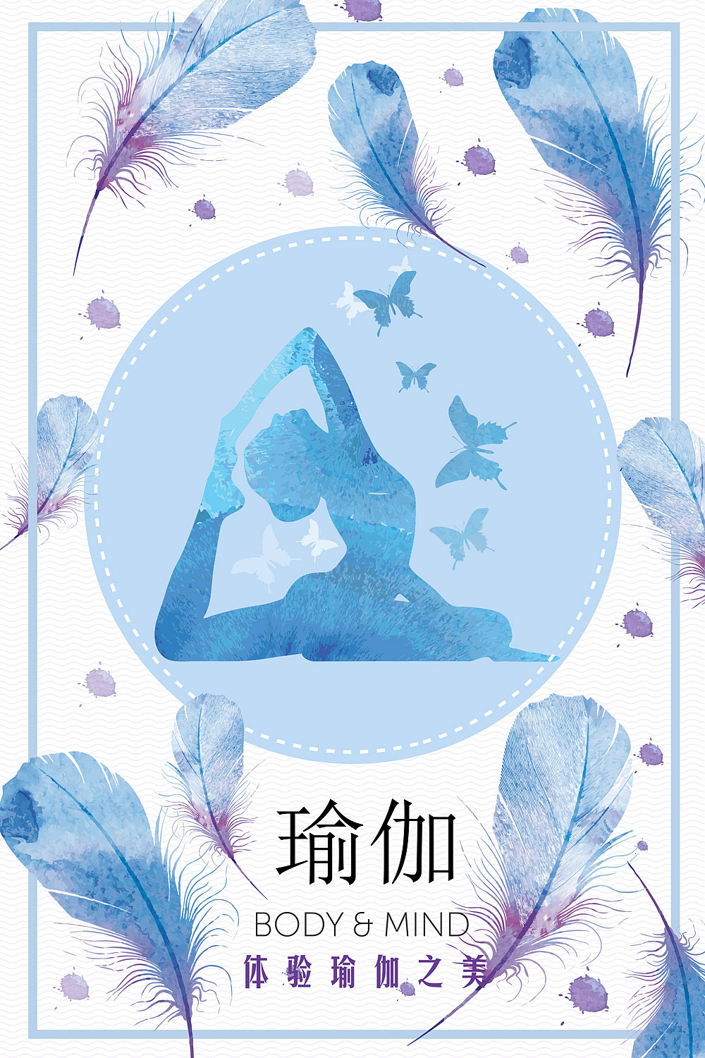 简约创意瑜伽海报（图ZOTIwNjI5NDg=） - 其他平面 - 站酷设计师酷到炸的萝莉耶原创素材 - 站酷ZCOOL