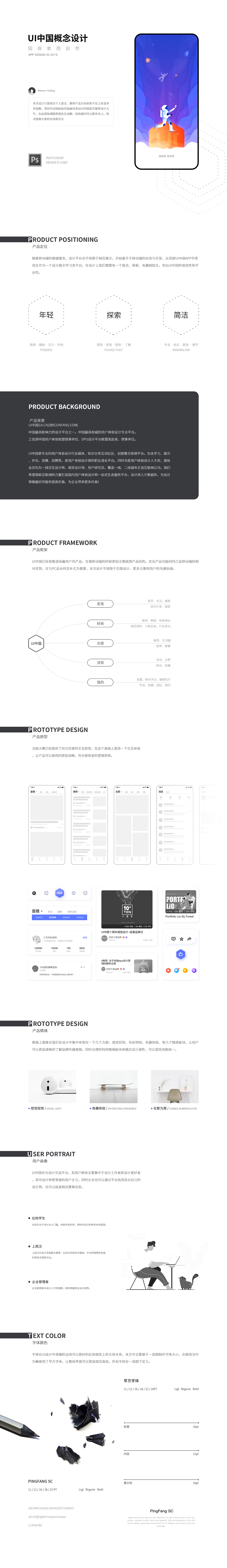 ui中概念设计（图ZMTU2Mzg1MjMy） - APP界面 - 站酷设计师轻轻宛风佛原创素材 - 站酷ZCOOL