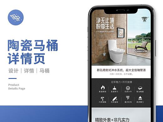 卫浴马桶 详情页