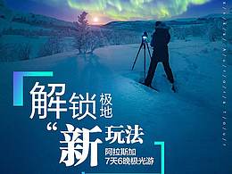 极光详情页