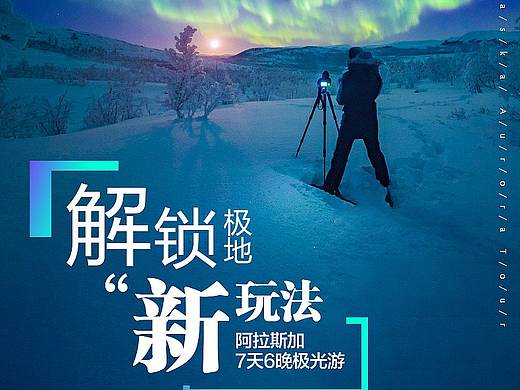 极光详情页