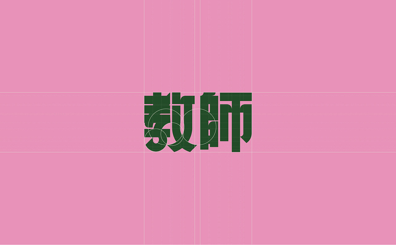 2020《字演节日》年鉴