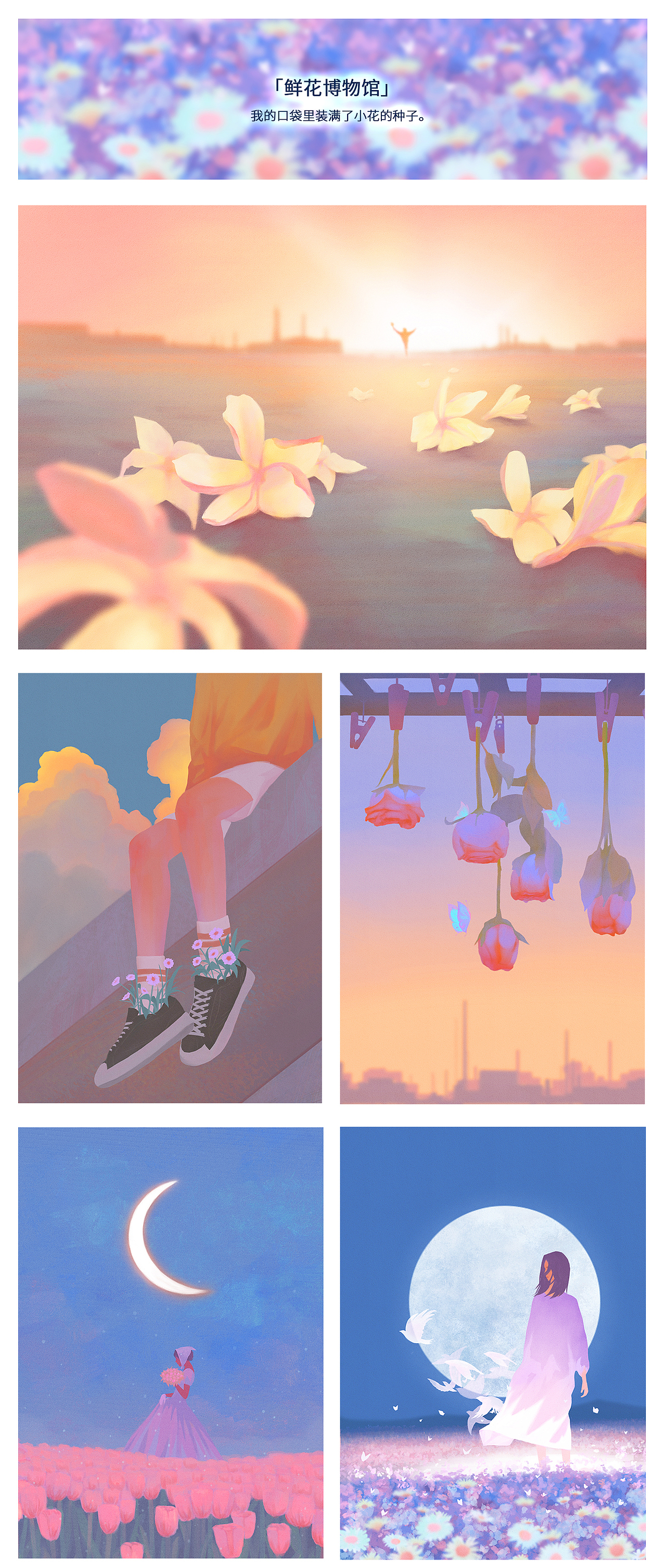 2021年·「落日·鲜花·大海」(图ZMjgxOTk4MDEy) - 创作习作 - 站酷设计师耘星原创素材 - 站酷ZCOOL