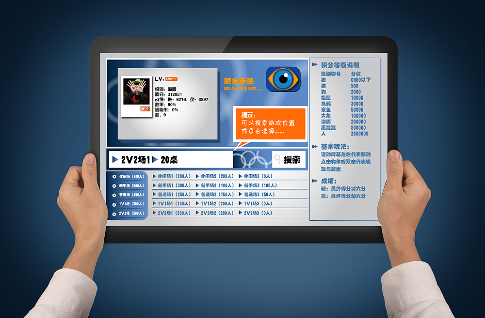 《界面设计》（图ZNTkzODgwODA=） - 其他 - 站酷设计师Fighting_Lv原创素材 - 站酷ZCOOL