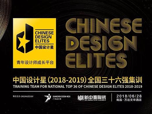 中国设计星 | “星”人出道，请多多关照！（个人主页-ZNzEwOTk2） - 其他 - 站酷设计师GZDW原创素材 - 站酷ZCOOL