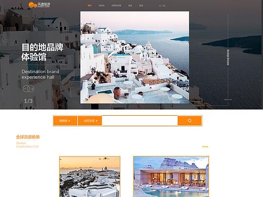 旅游网站设计练习（个人主页-ZNDE1MzAzMjA=） - 其他网页 - 站酷设计师酷酷的阿门原创素材 - 站酷ZCOOL