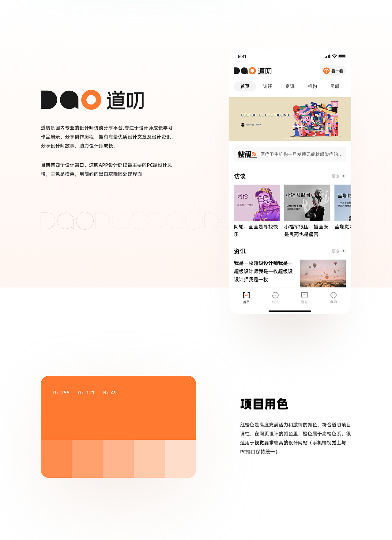 我的2020设计作品集