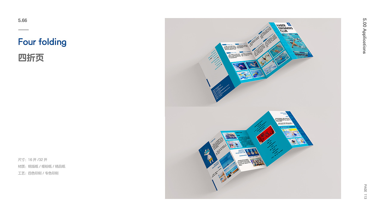 HABER游泳俱乐部