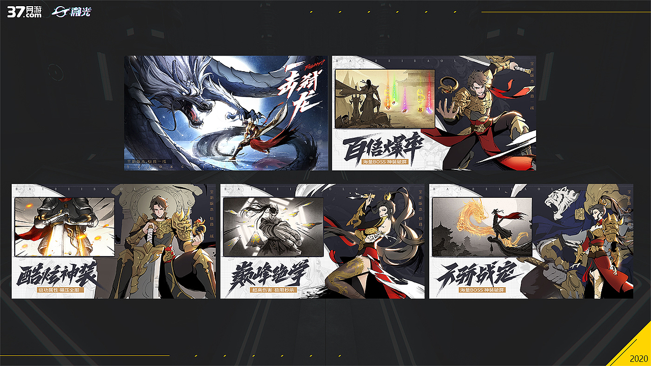 平面视觉组（图ZMjM1MTIxNDI4） - 海报 - 站酷设计师37网游原创素材 - 站酷ZCOOL