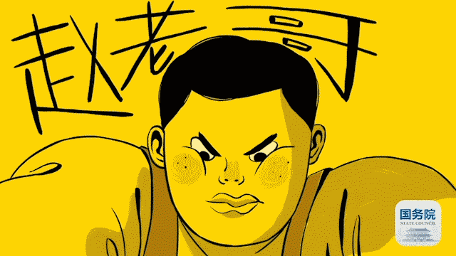 这歌，赵老哥李大妈郑阿姨王阿弟听了都说好（图ZMjQ1NTgxMTMy） - 动画片 - 站酷设计师1cmstudio原创素材 - 站酷ZCOOL