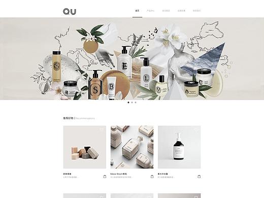 【Qu】香氛品牌代购网页设计
