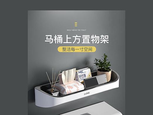 置物架