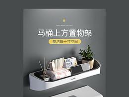 置物架