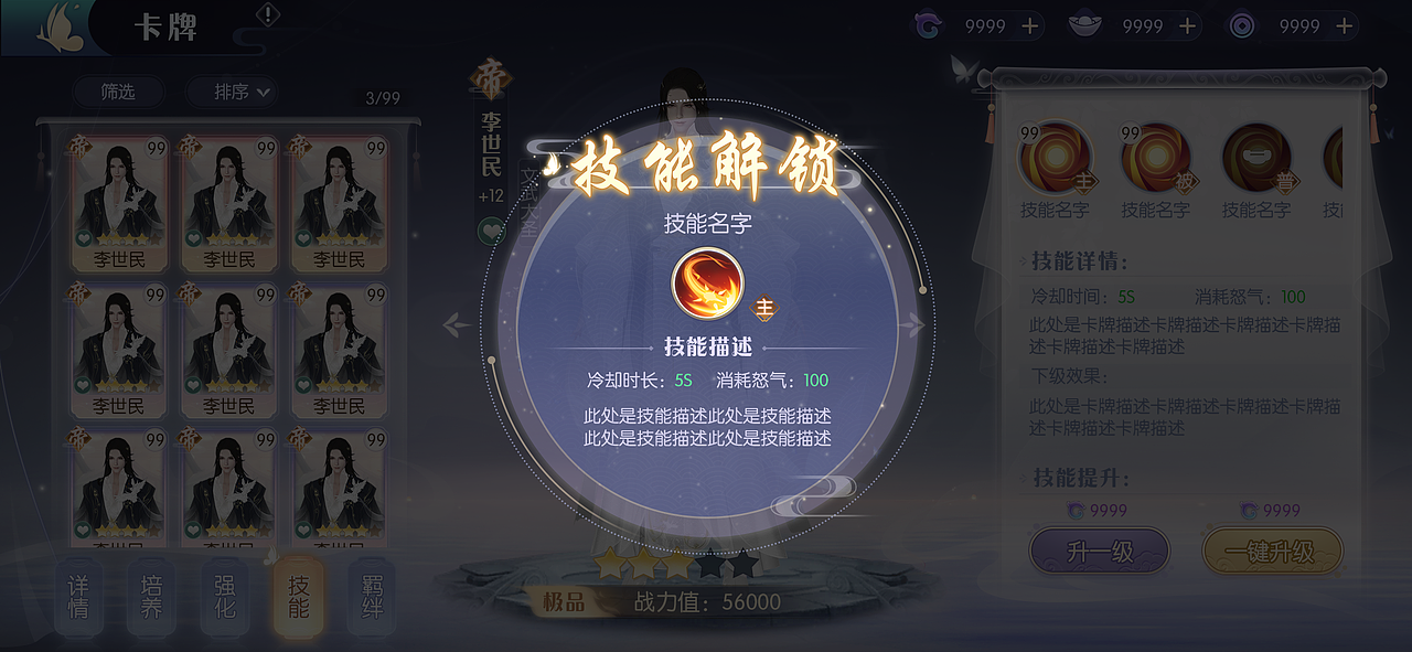 2021国风-2（图ZMjY0OTg3NDU2） - 游戏UI - 站酷设计师我是福宝呀原创素材 - 站酷ZCOOL