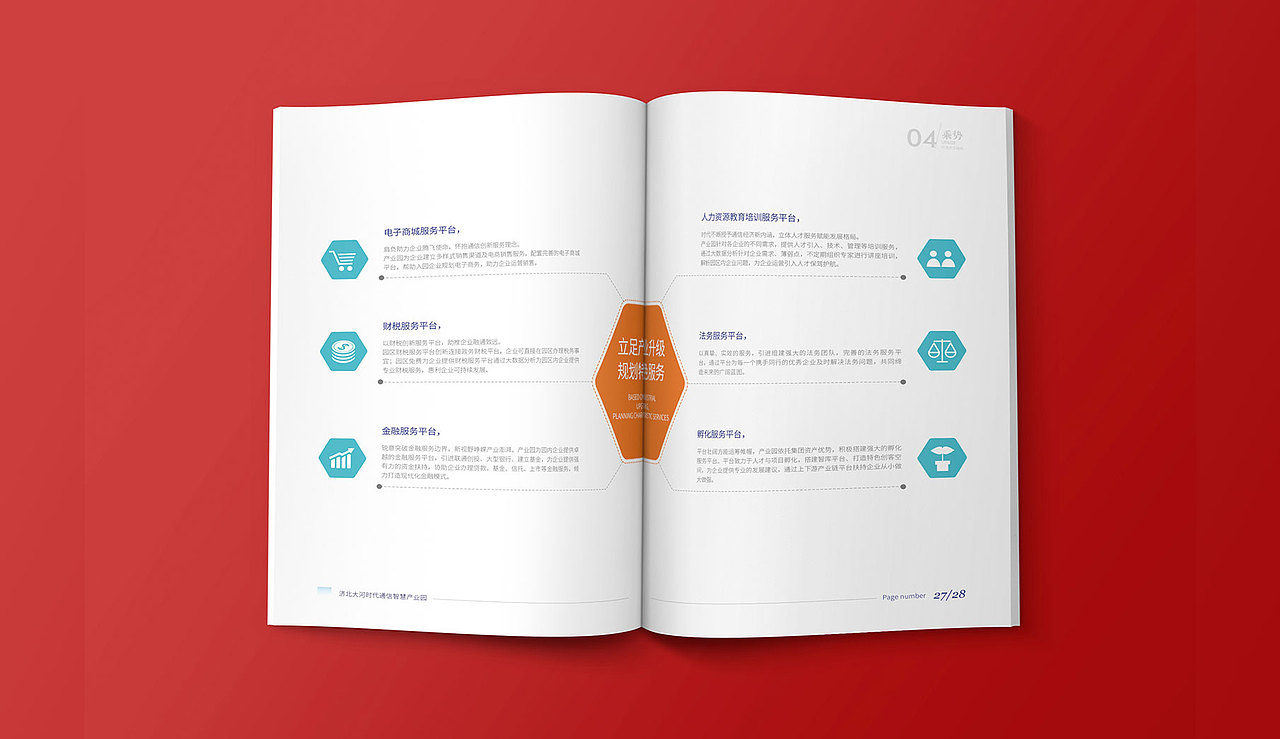 山东沃达产业园（图ZMjg3NjE3MTE2） - 书籍/画册 - 站酷设计师时与空设计原创素材 - 站酷ZCOOL