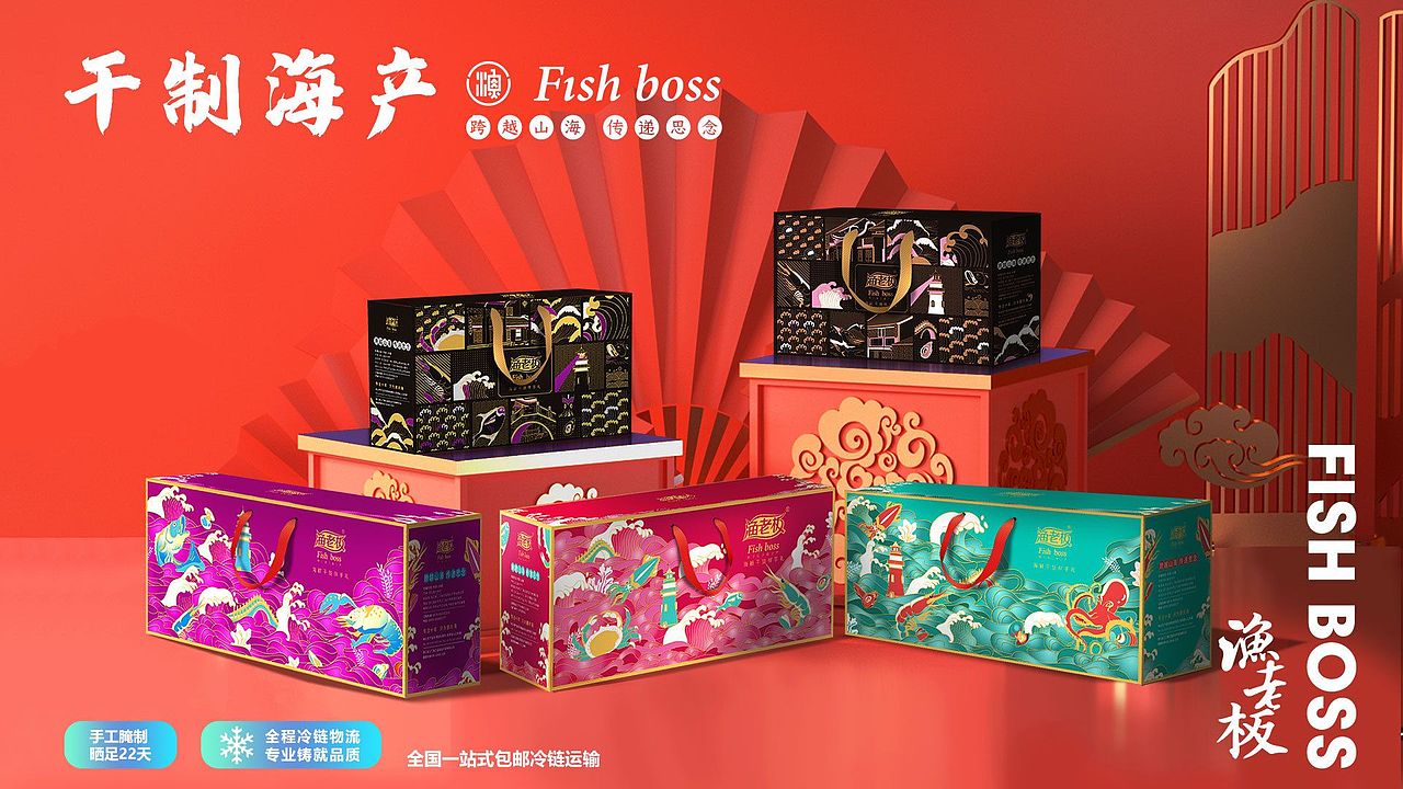 海产礼盒设计（图ZMzIzOTkyODg4） - 包装 - 站酷设计师巨灵设计_何以至原创素材 - 站酷ZCOOL