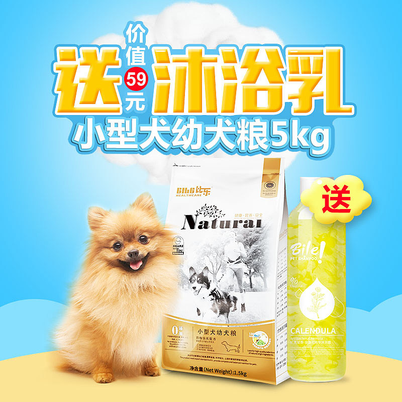 活动主图 京东快车