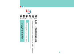 品牌 SI VI 优化升级2.0